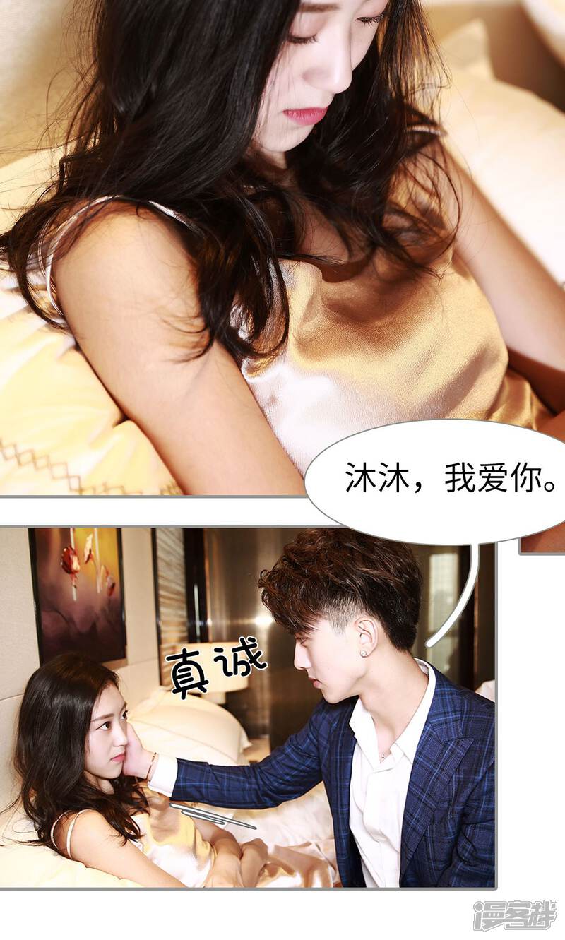 第15话-天价婚宠-剧能玩（第10张）