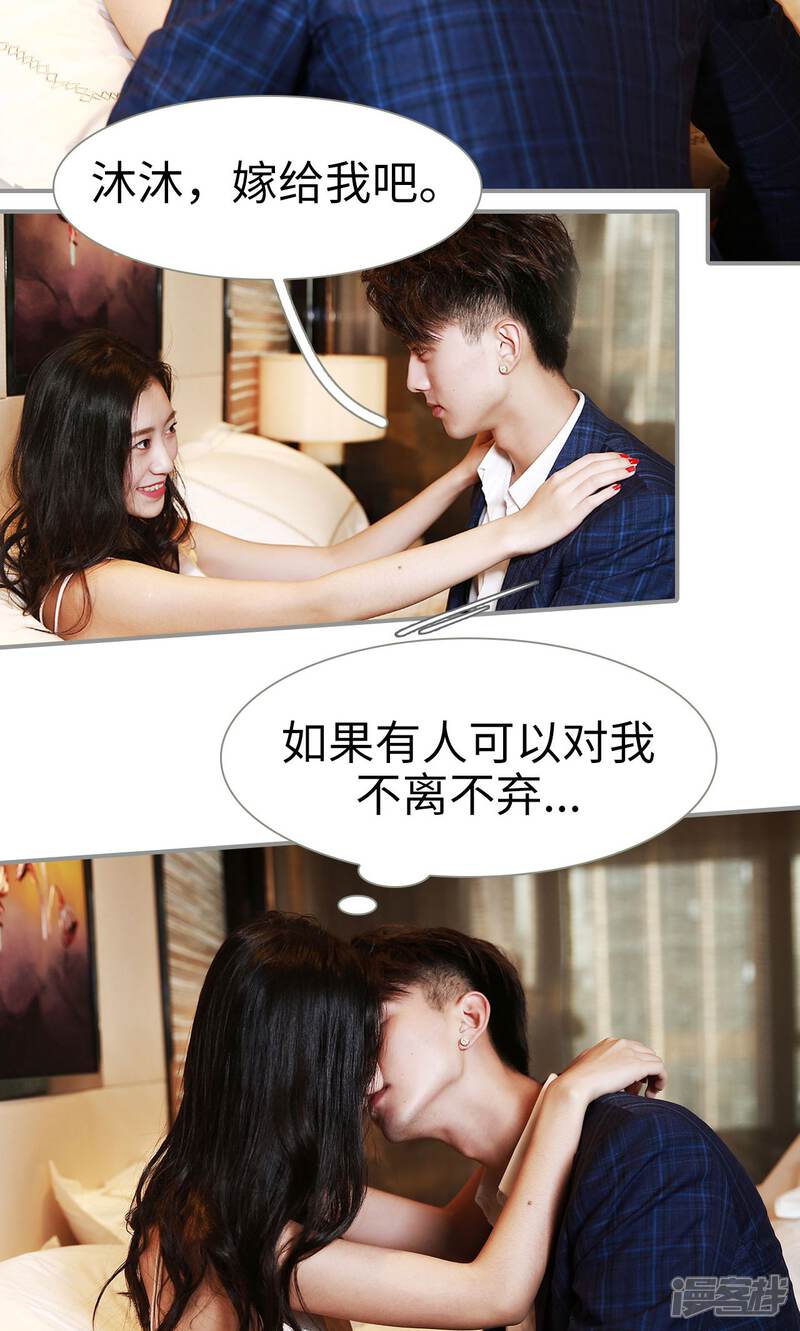 第15话-天价婚宠-剧能玩（第12张）