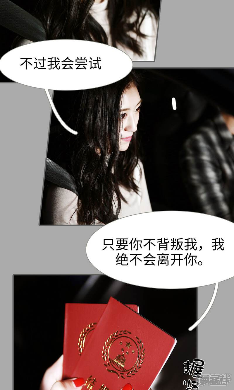 第15话-天价婚宠-剧能玩（第15张）