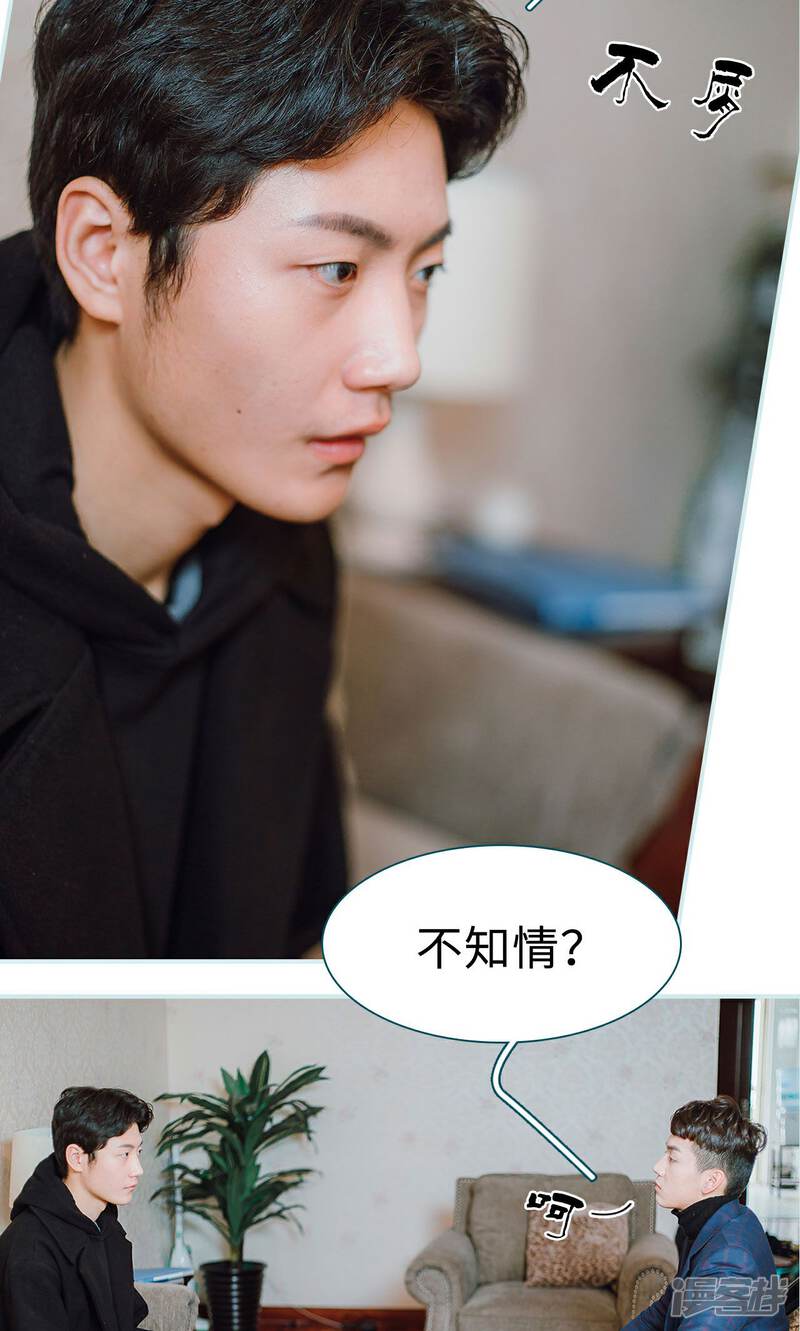 第12话-亡妻归来-剧能玩（第15张）