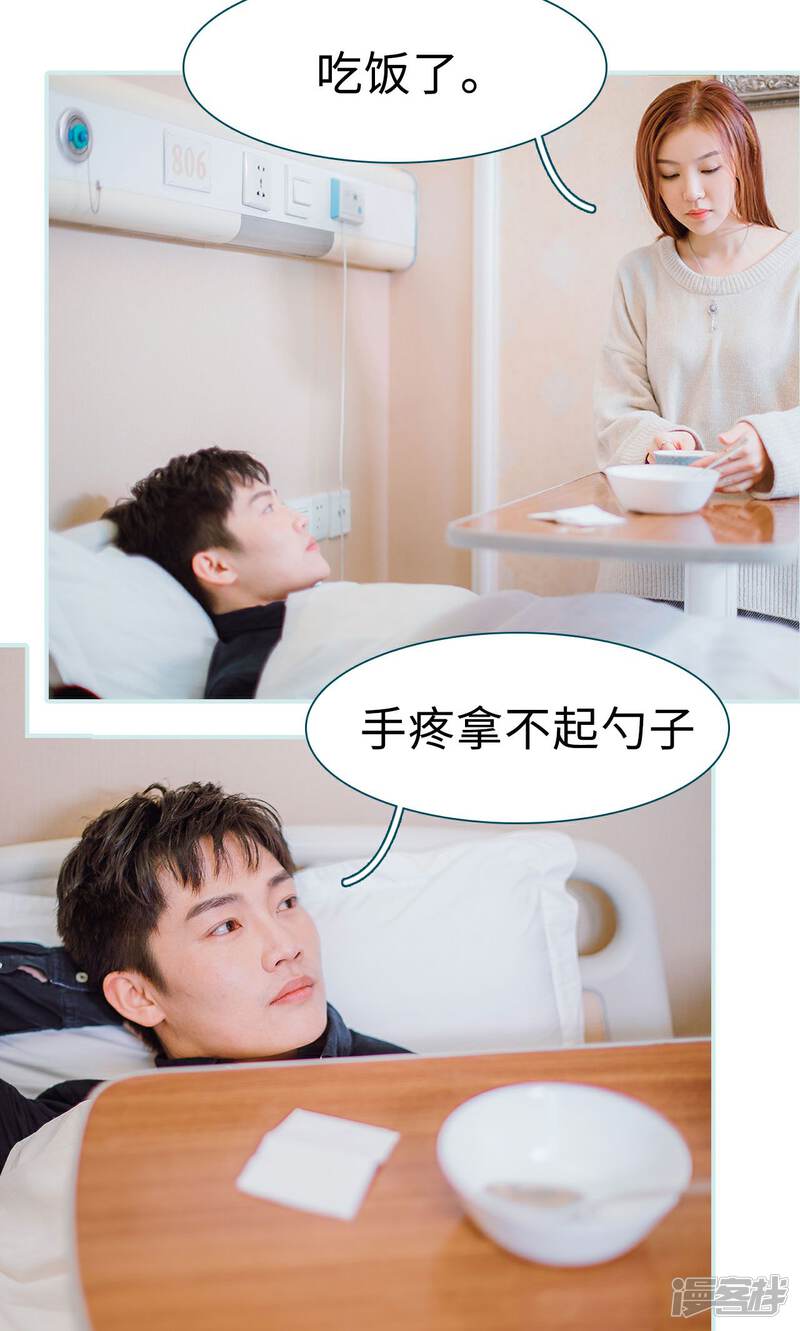 第12话-亡妻归来-剧能玩（第21张）