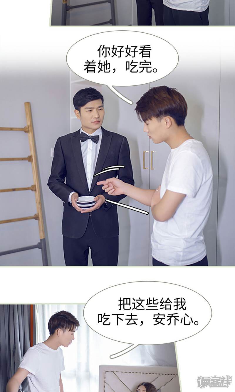 第14话-我的狂野前夫-剧能玩（第9张）