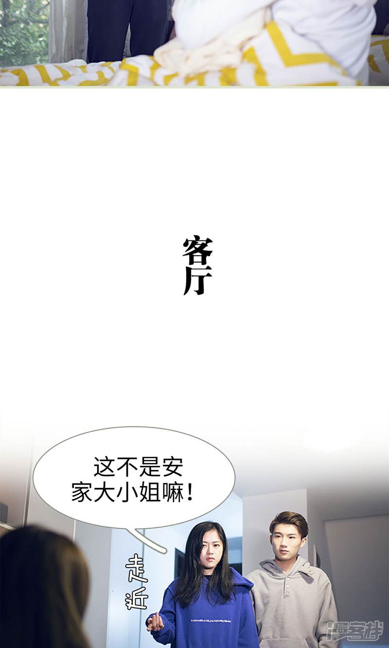 第14话-我的狂野前夫-剧能玩（第13张）