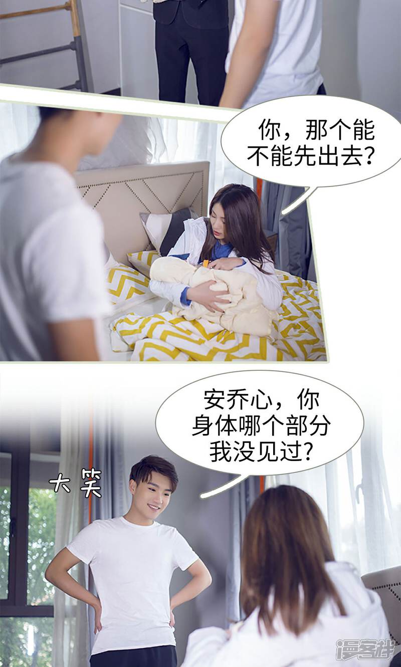 第14话-我的狂野前夫-剧能玩（第12张）