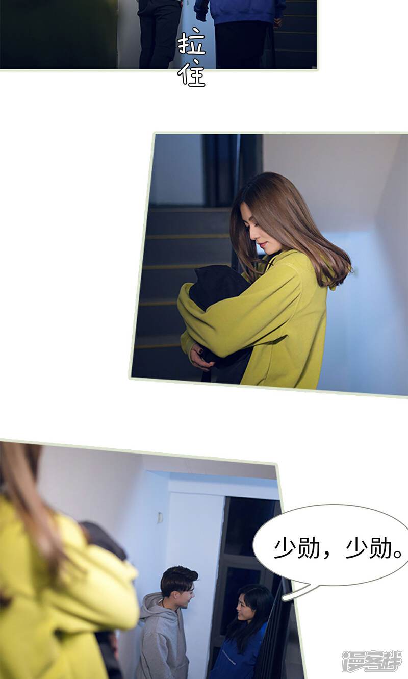 第14话-我的狂野前夫-剧能玩（第15张）