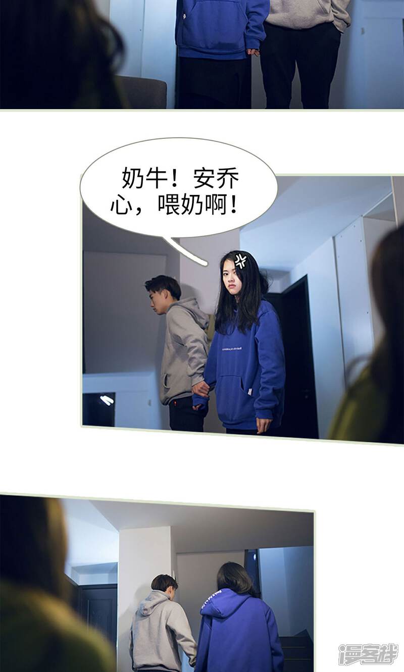 第14话-我的狂野前夫-剧能玩（第14张）