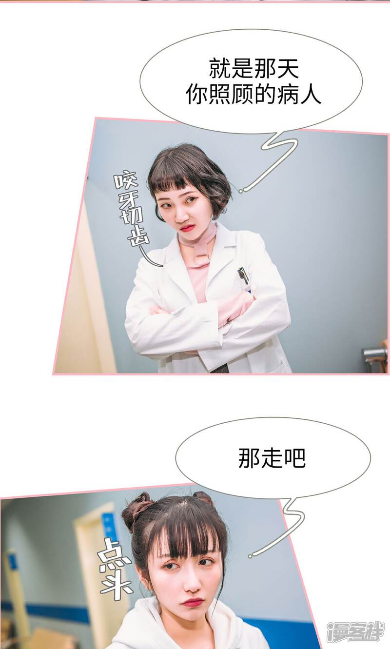 第13话-总裁男友是自闭症-剧能玩（第17张）