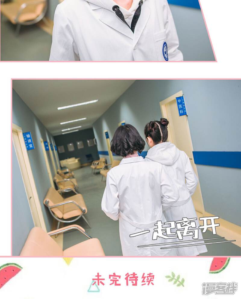 第13话-总裁男友是自闭症-剧能玩（第18张）