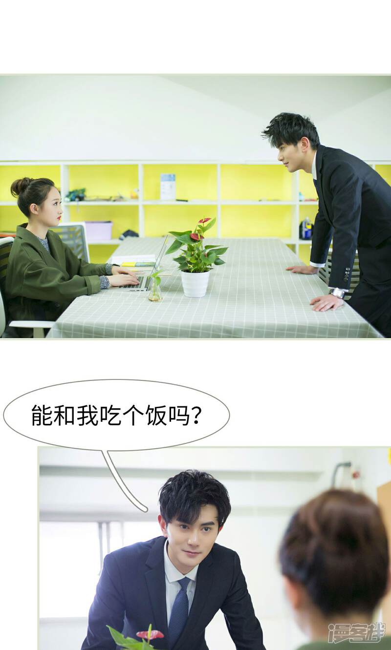 第43话-限时婚约-剧能玩（第9张）