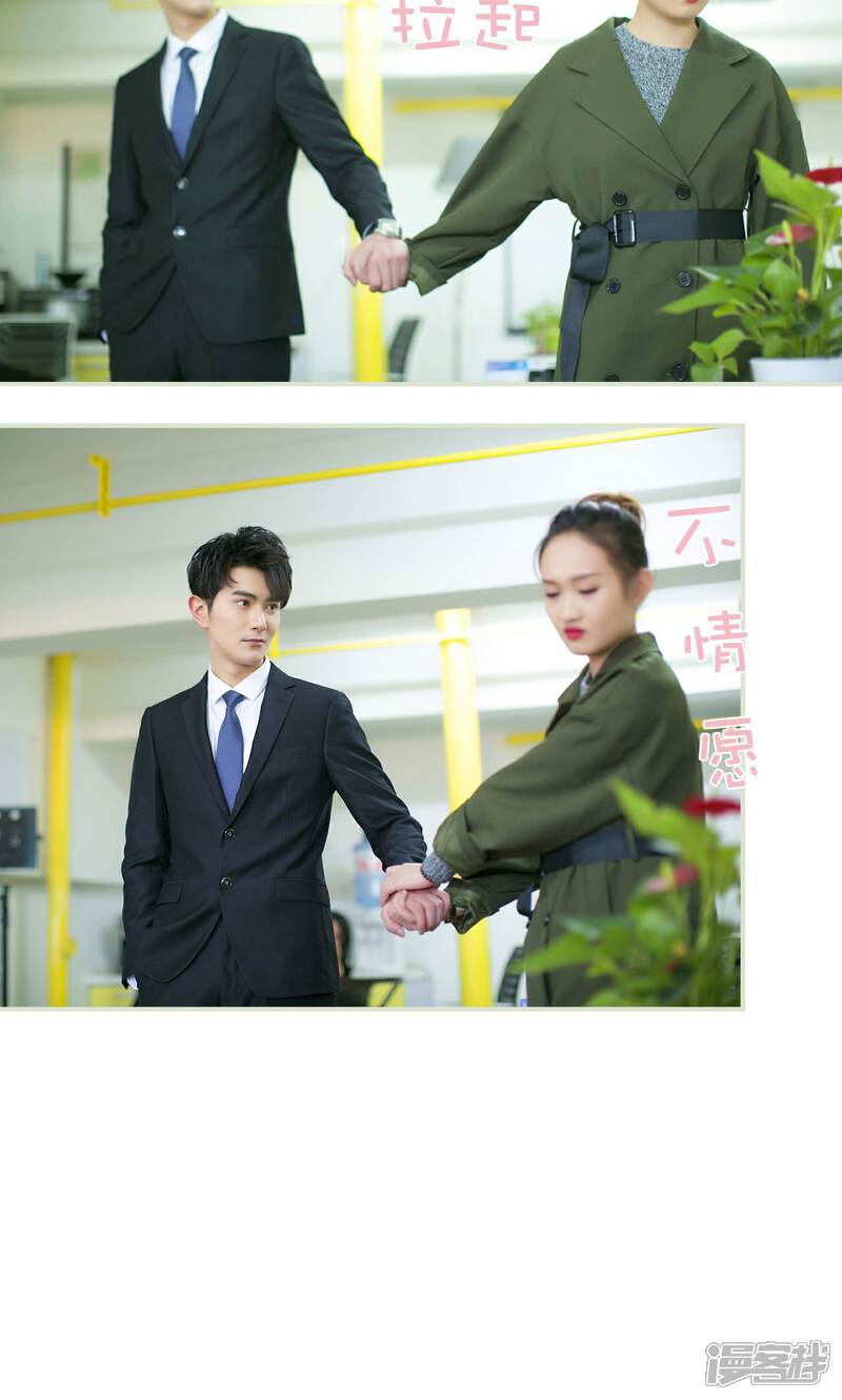 第43话-限时婚约-剧能玩（第11张）