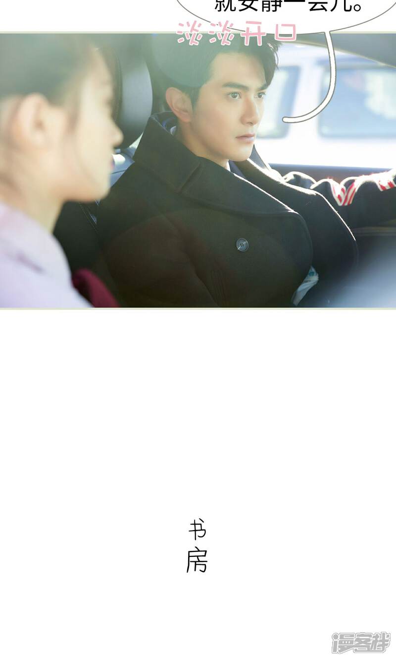 第43话-限时婚约-剧能玩（第14张）