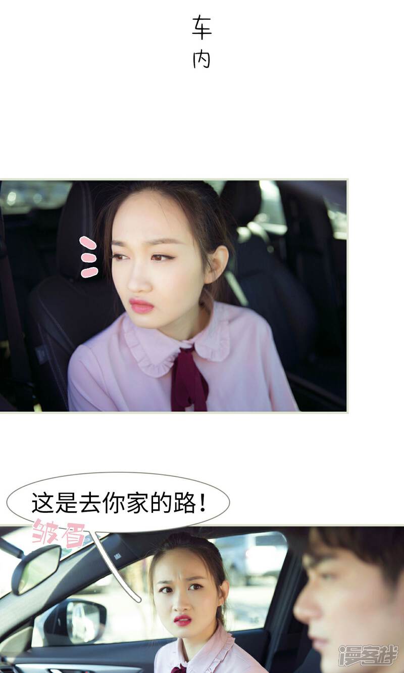 第43话-限时婚约-剧能玩（第12张）