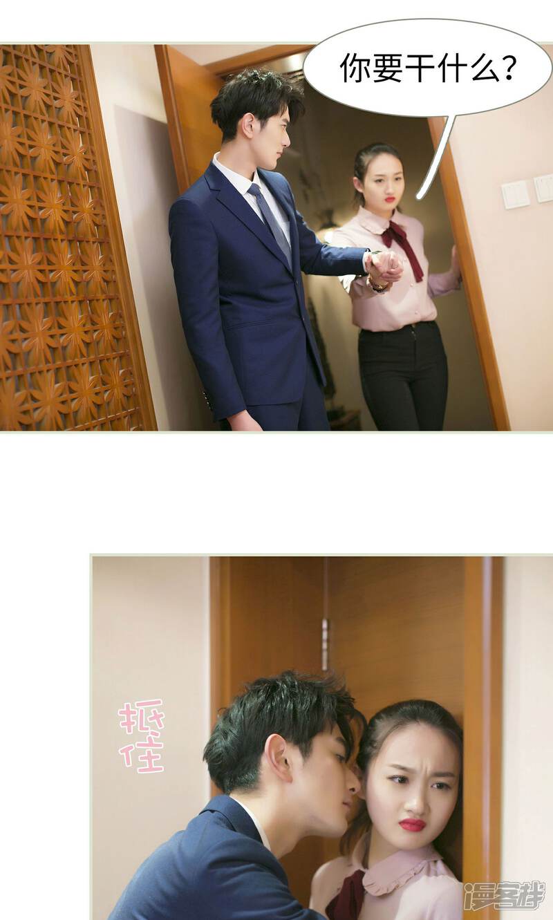 第43话-限时婚约-剧能玩（第15张）