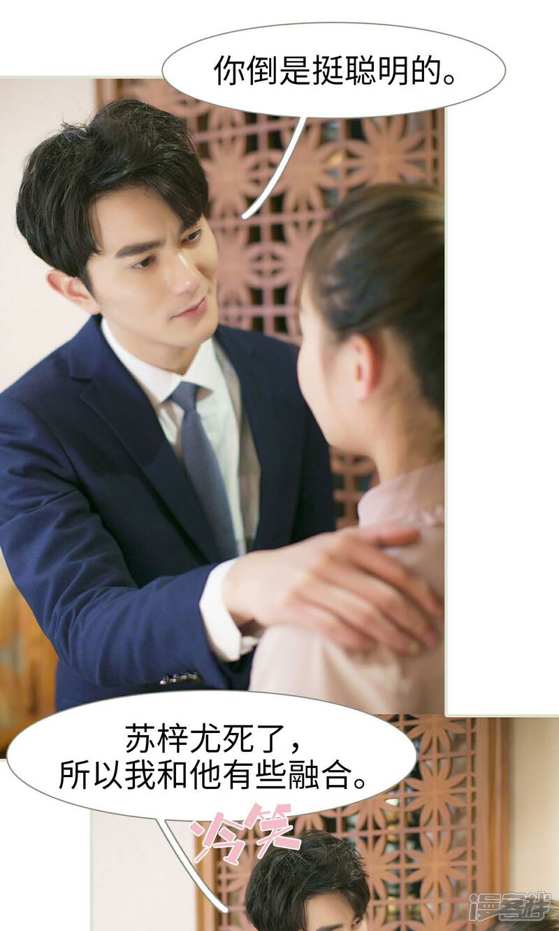 第43话-限时婚约-剧能玩（第18张）