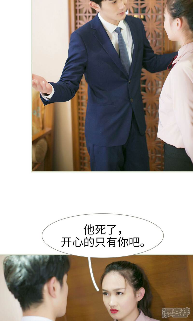 第43话-限时婚约-剧能玩（第19张）