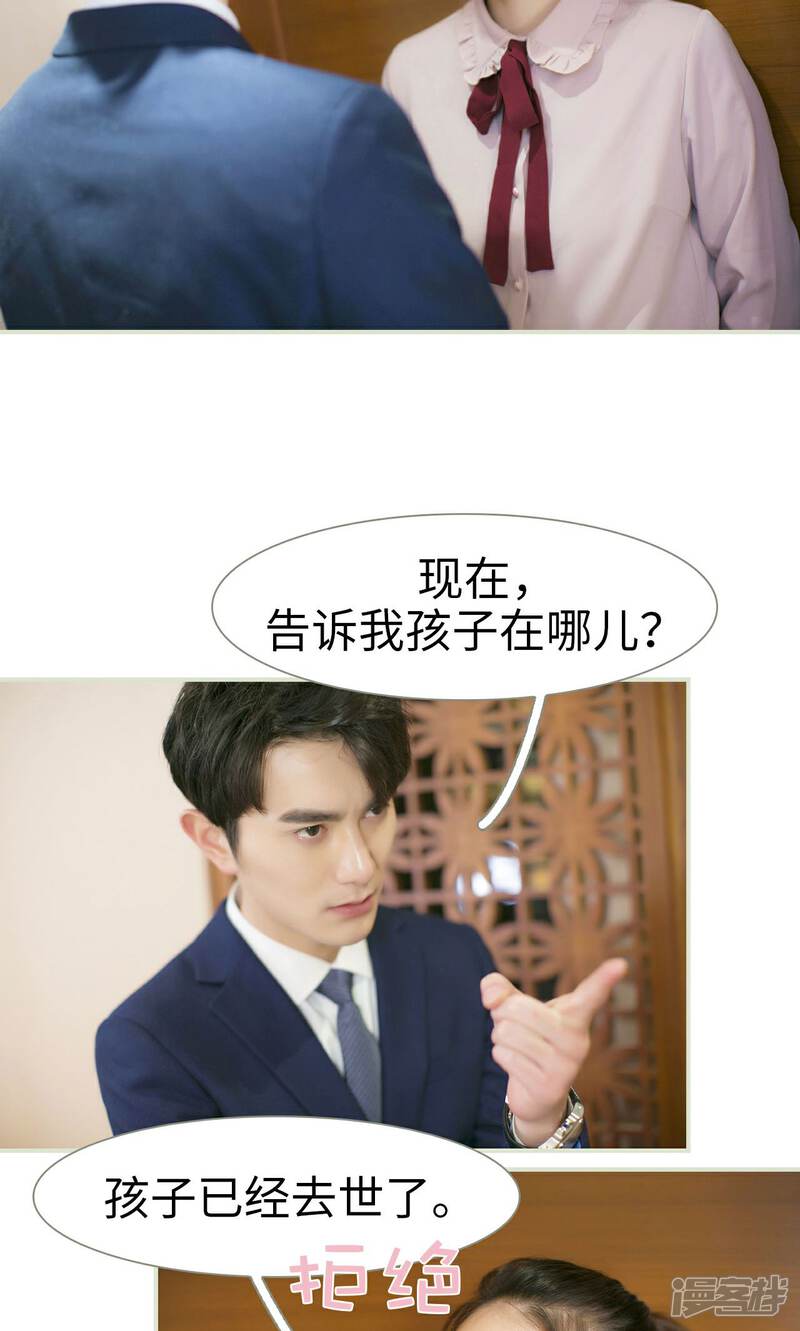 第43话-限时婚约-剧能玩（第20张）