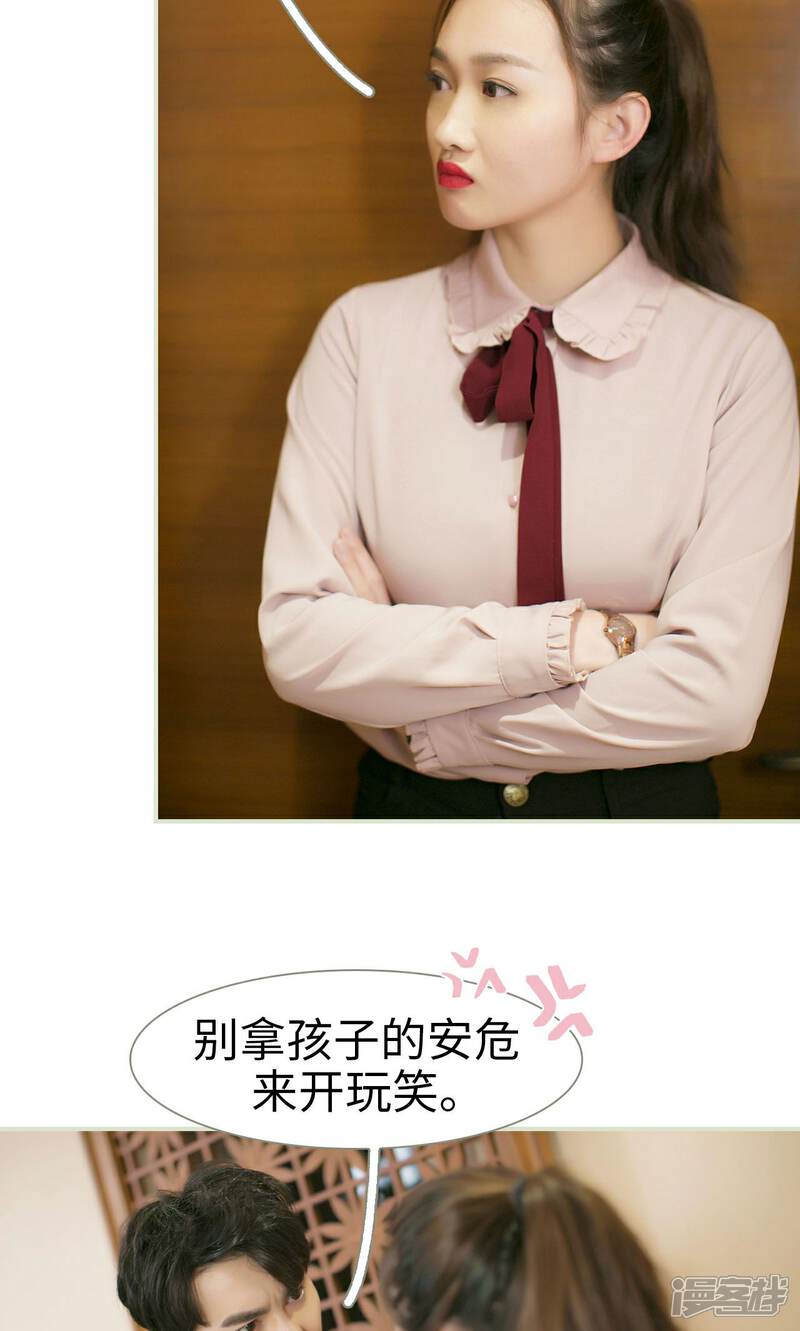 第43话-限时婚约-剧能玩（第21张）