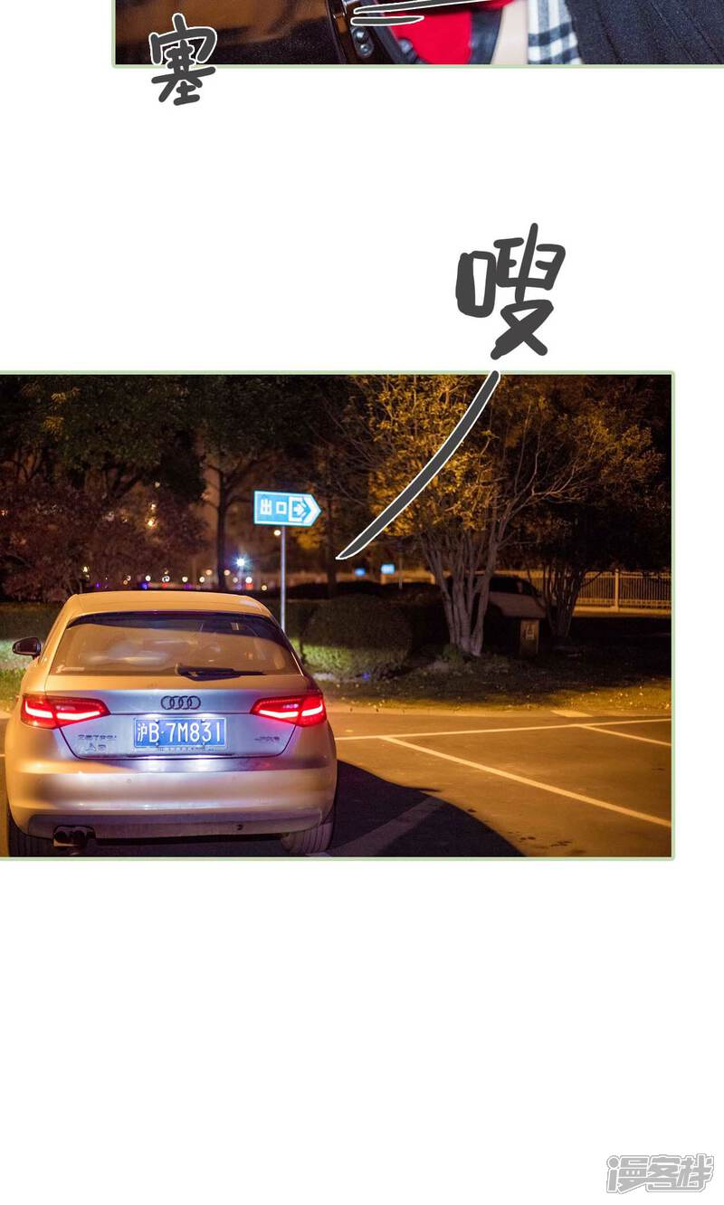 第40话-早安继承者-剧能玩（第16张）