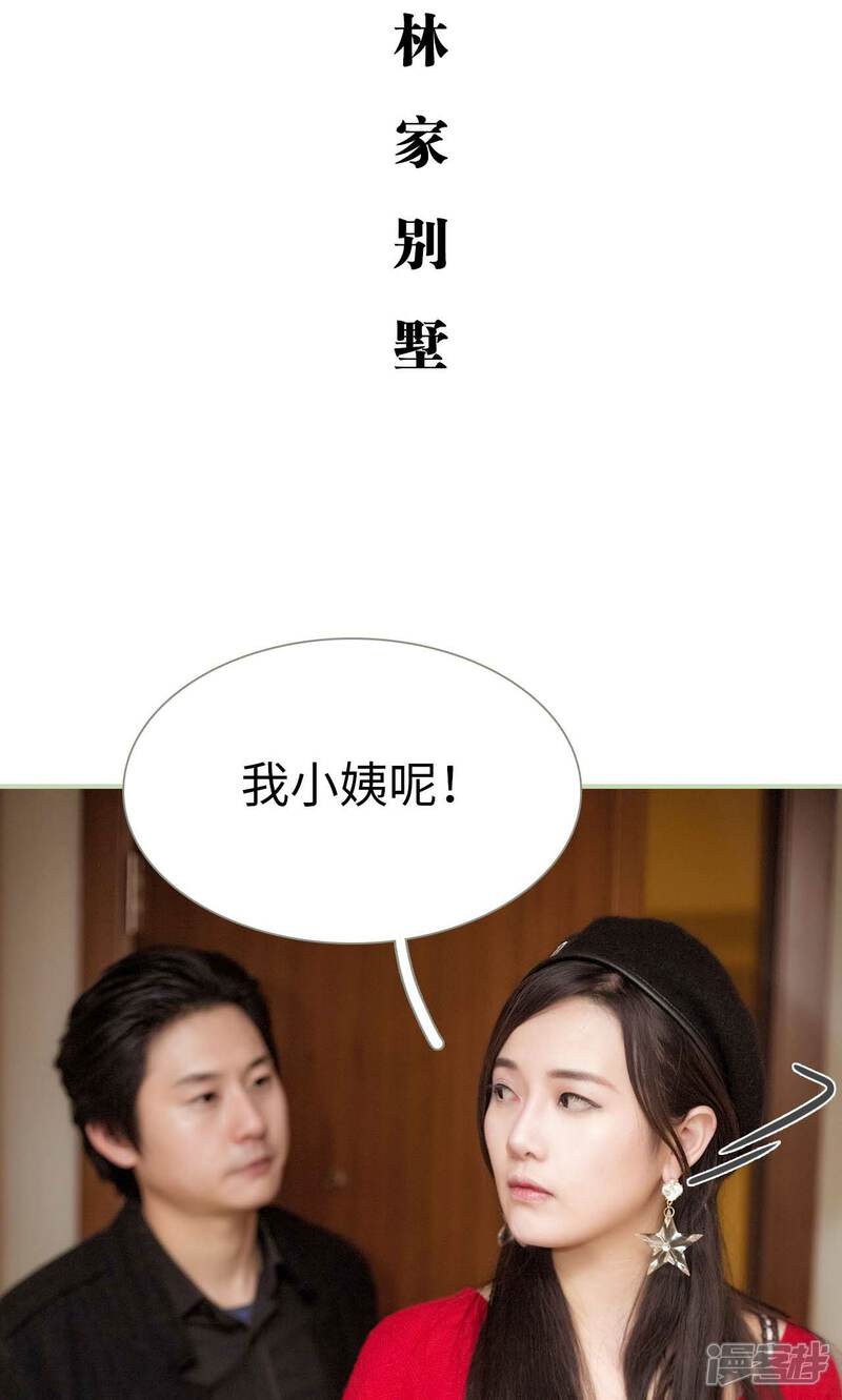 第40话-早安继承者-剧能玩（第17张）