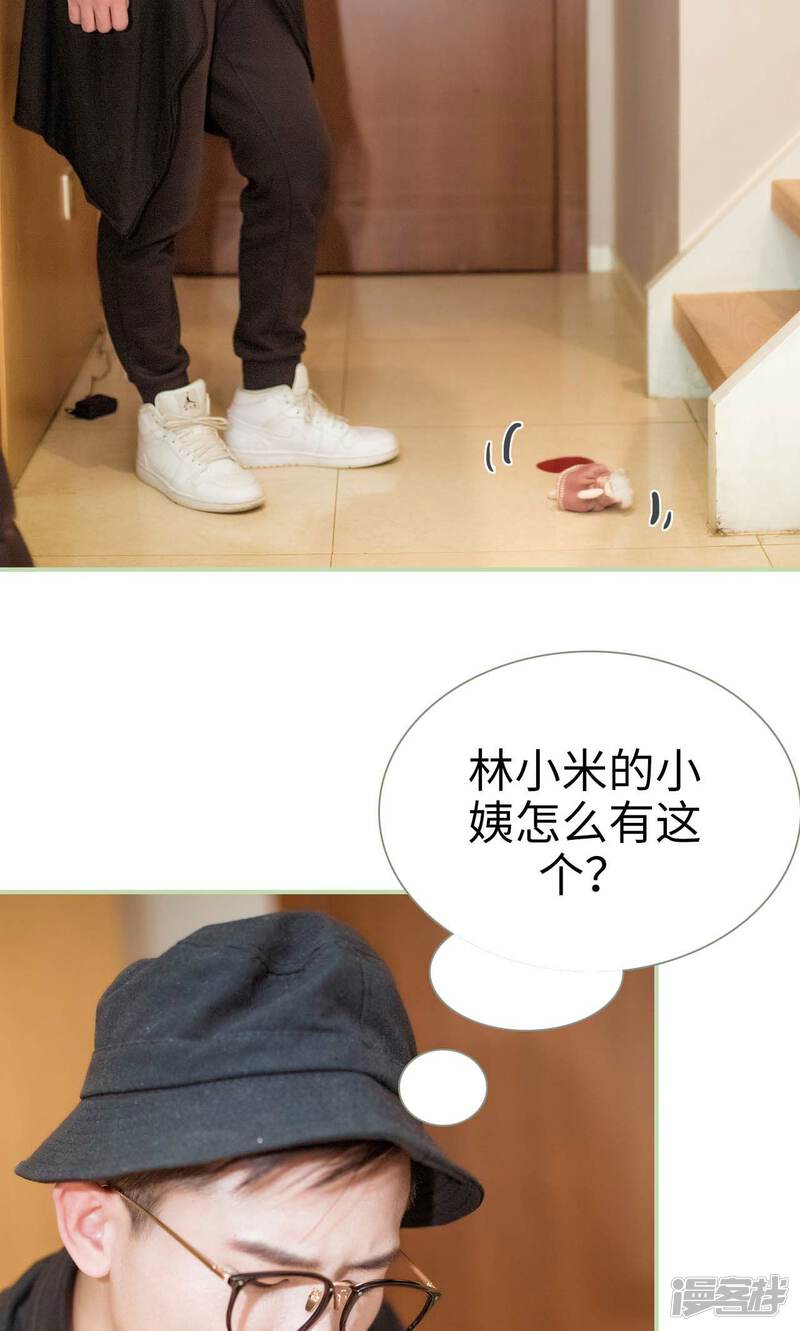 第40话-早安继承者-剧能玩（第21张）
