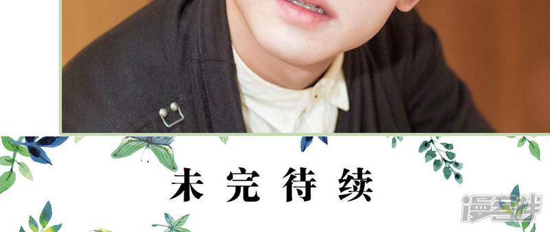 第40话-早安继承者-剧能玩（第23张）
