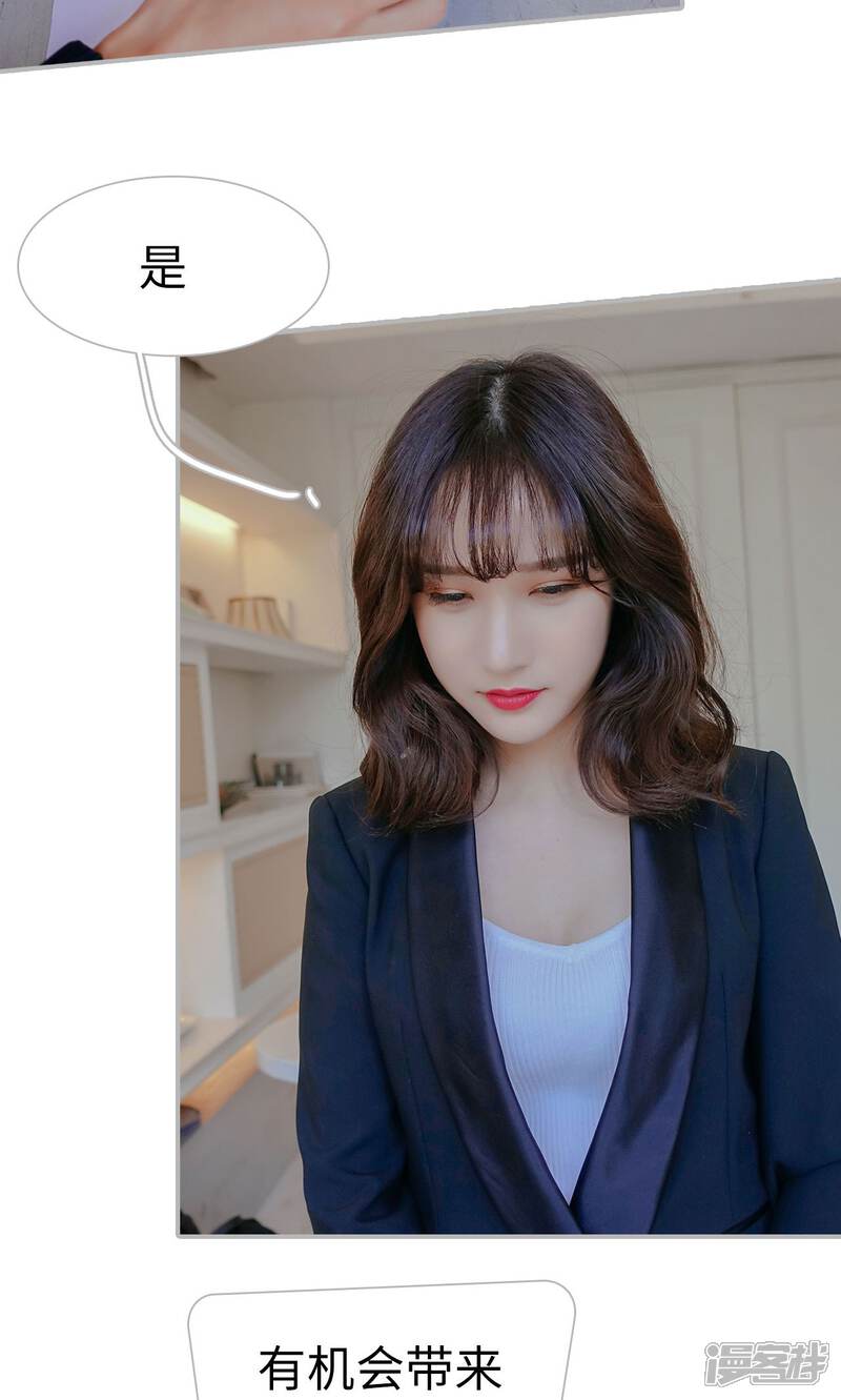 第41话-找个元帅当老公-剧能玩（第16张）