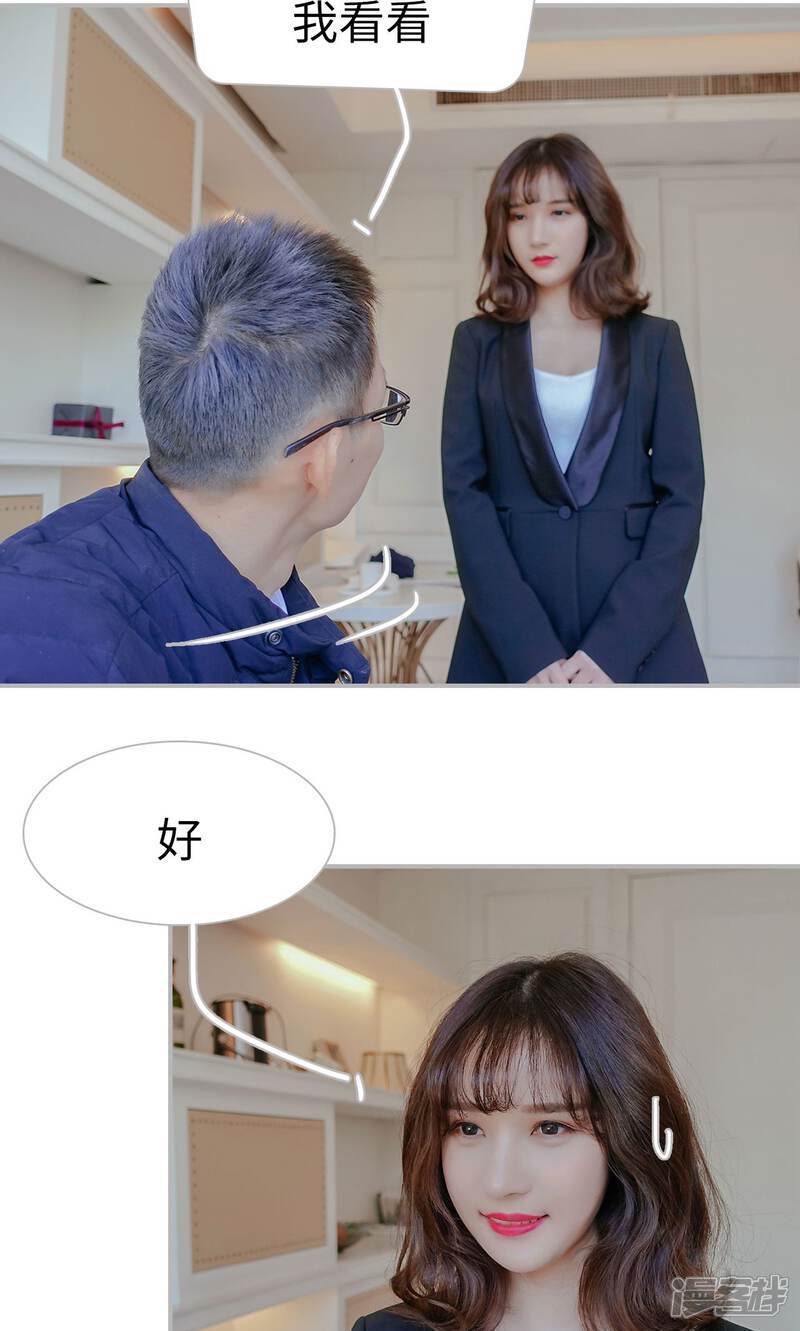 第41话-找个元帅当老公-剧能玩（第17张）