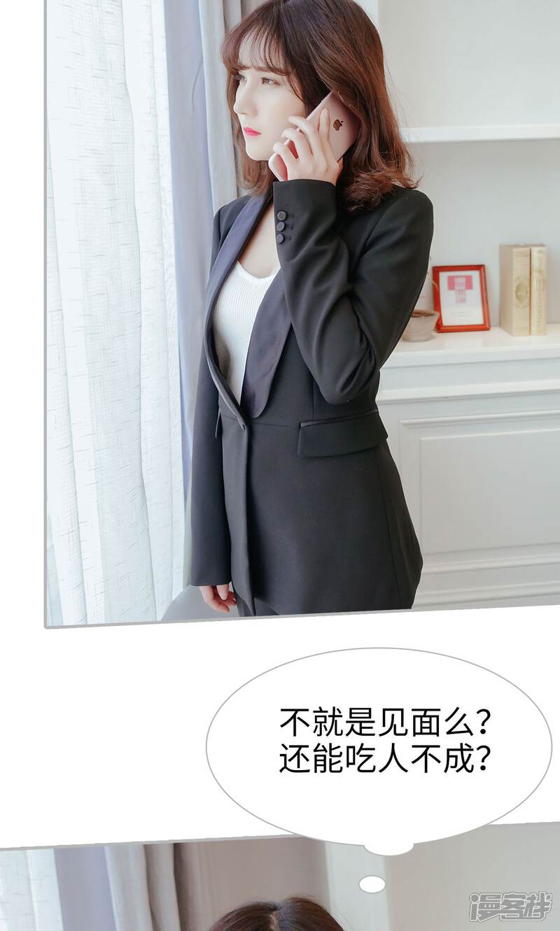 第41话-找个元帅当老公-剧能玩（第21张）