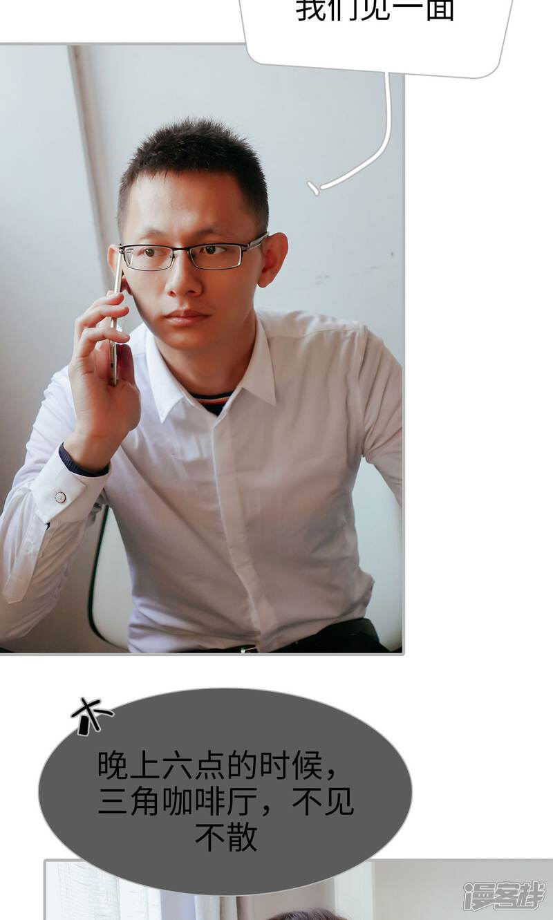 第41话-找个元帅当老公-剧能玩（第20张）