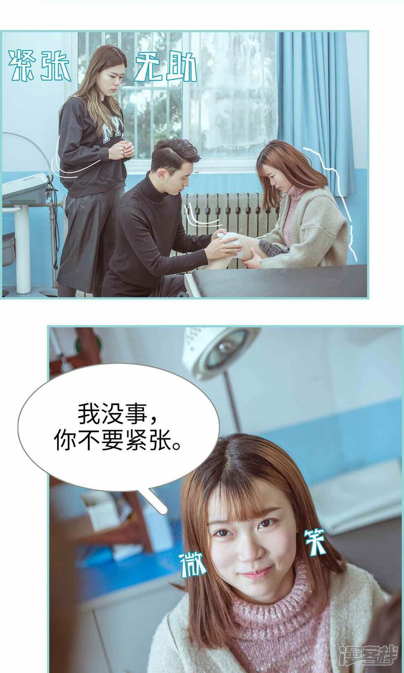 第15话-名门枭宠-剧能玩（第18张）