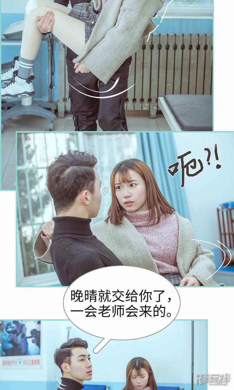 第15话-名门枭宠-剧能玩（第21张）