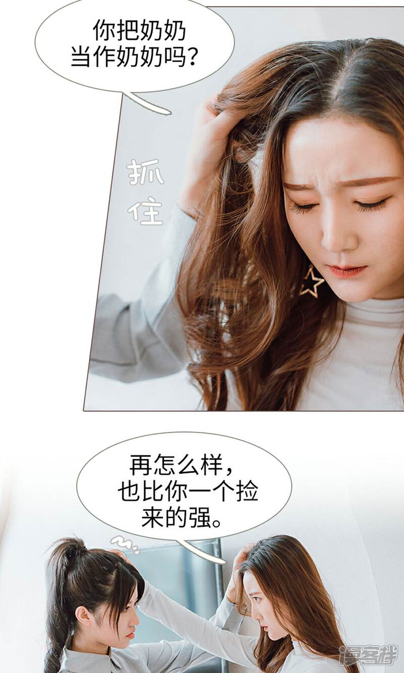 第12话-强宠司令老公好心机-剧能玩（第17张）