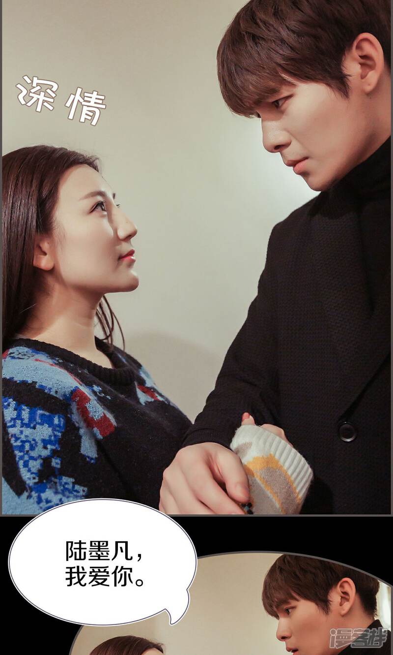 第45话-盛世甜婚-剧能玩（第19张）