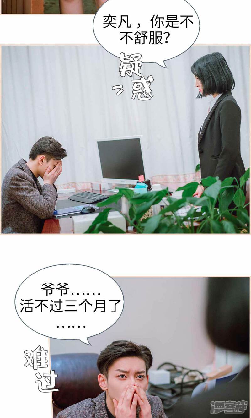 第43话-暖婚100分-剧能玩（第8张）