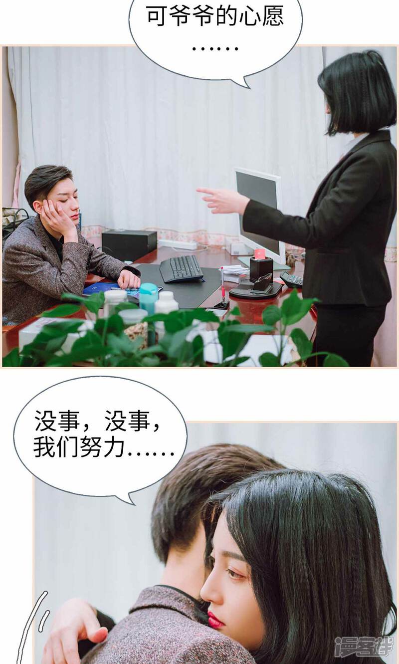 第43话-暖婚100分-剧能玩（第10张）
