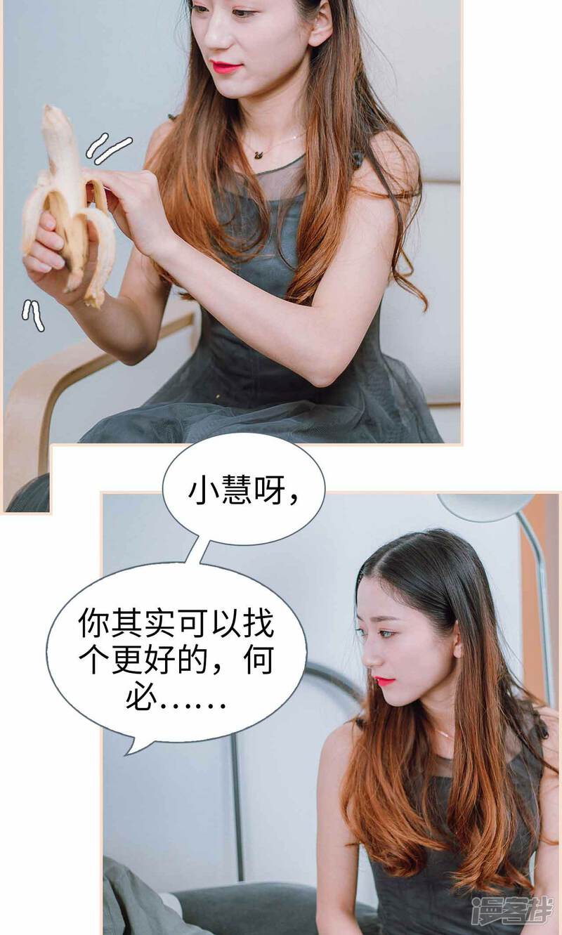 第43话-暖婚100分-剧能玩（第16张）