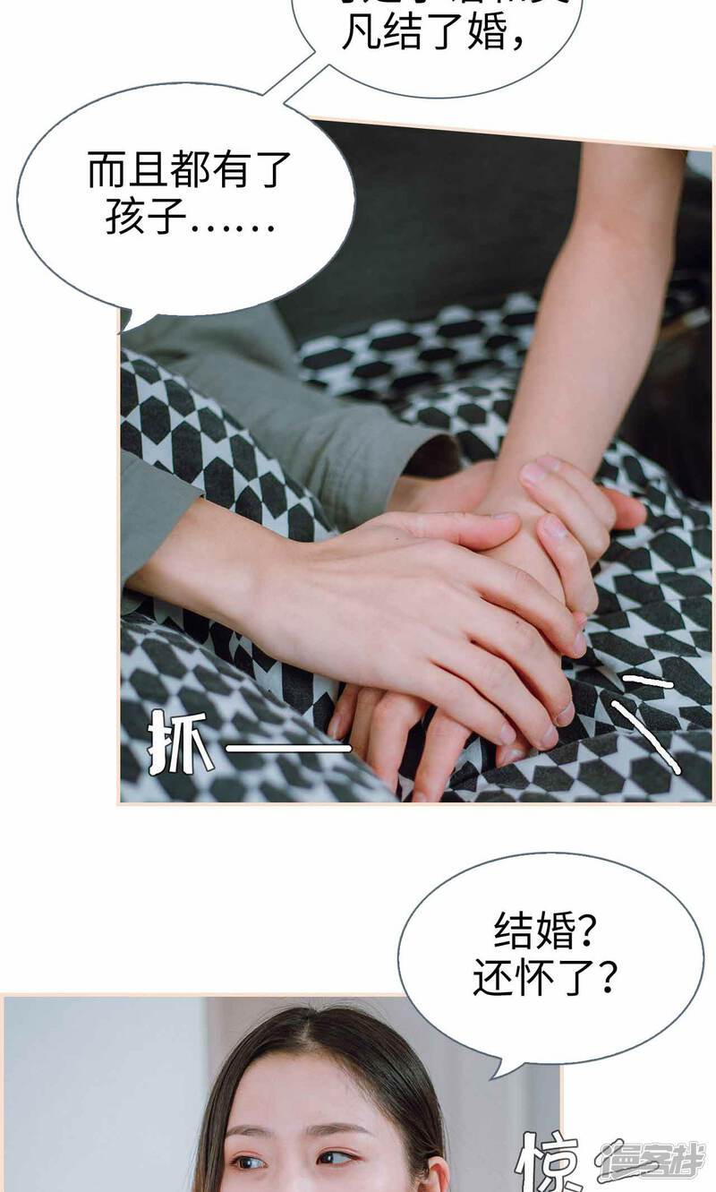 第43话-暖婚100分-剧能玩（第18张）