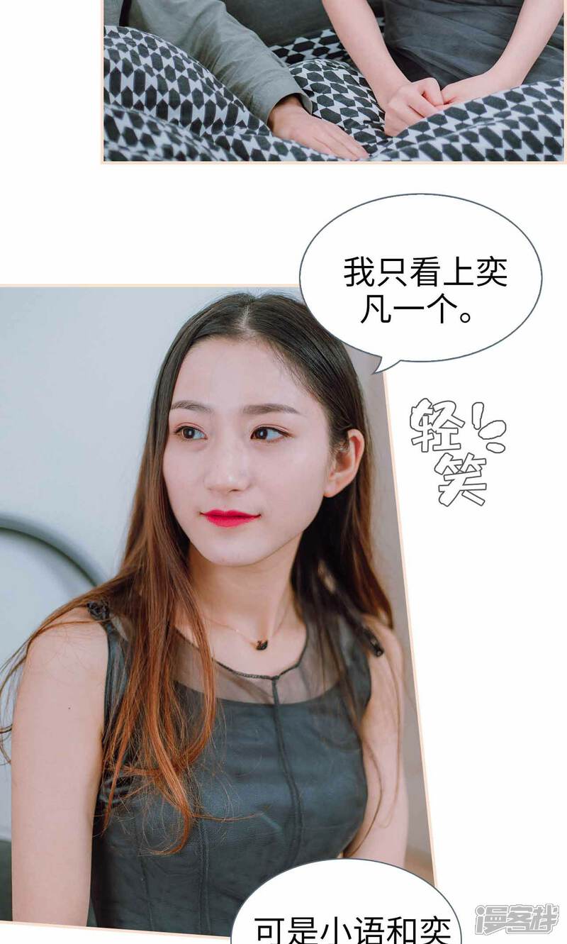 第43话-暖婚100分-剧能玩（第17张）
