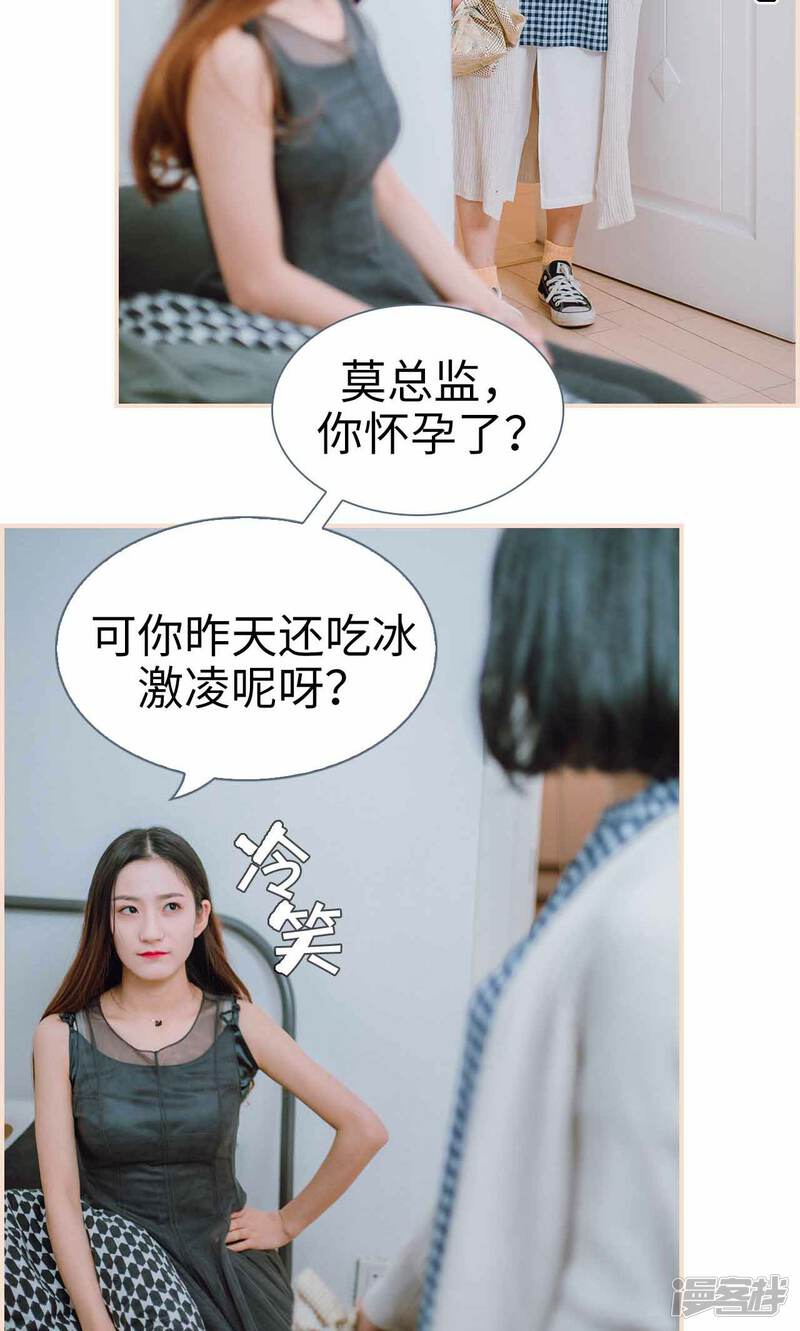 第43话-暖婚100分-剧能玩（第20张）