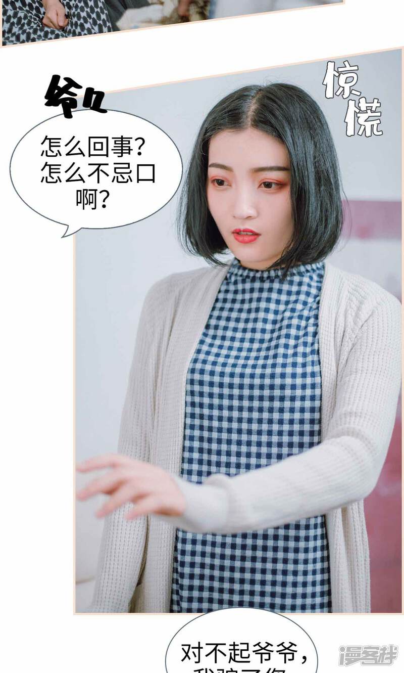 第43话-暖婚100分-剧能玩（第21张）