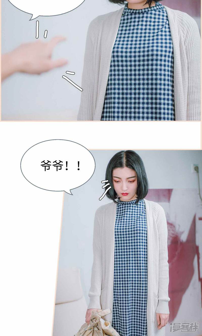 第43话-暖婚100分-剧能玩（第23张）