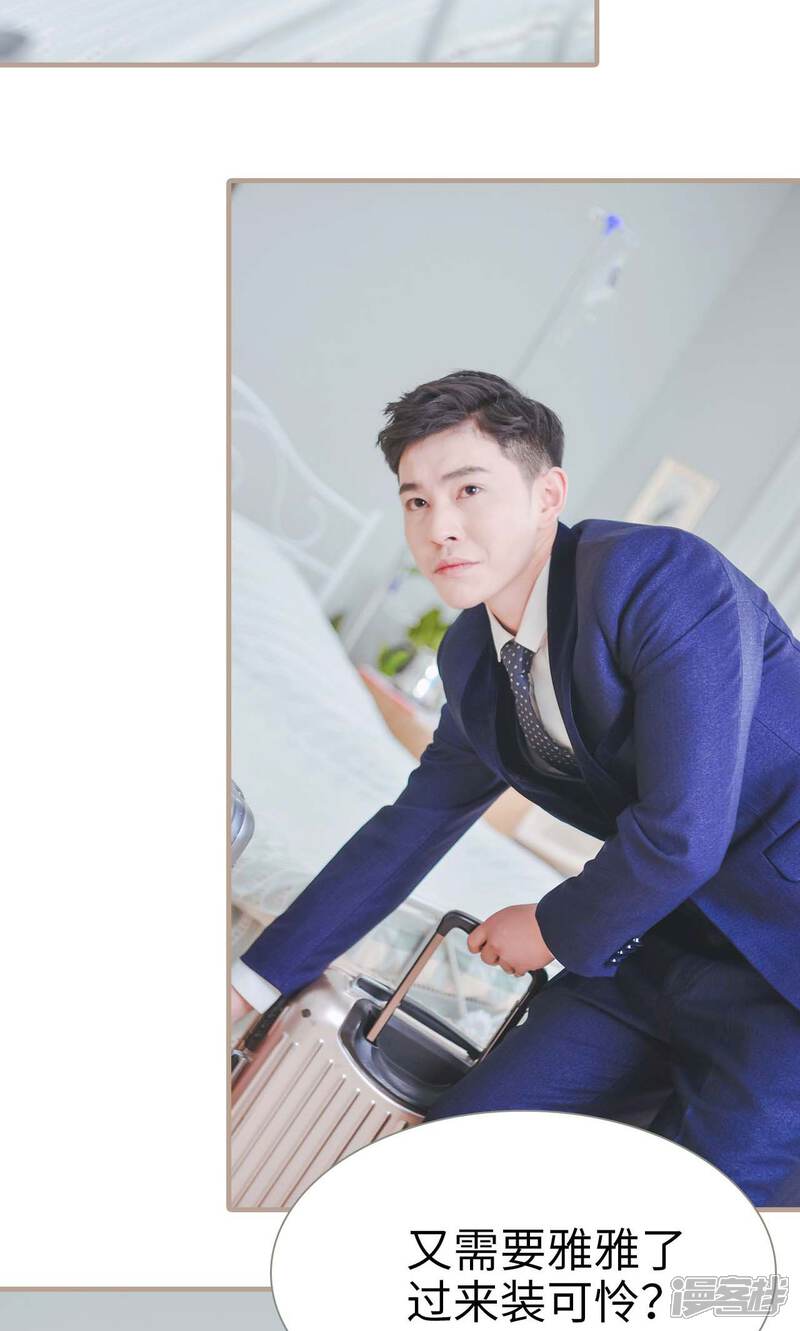 第37话-高调冷婚-剧能玩（第11张）