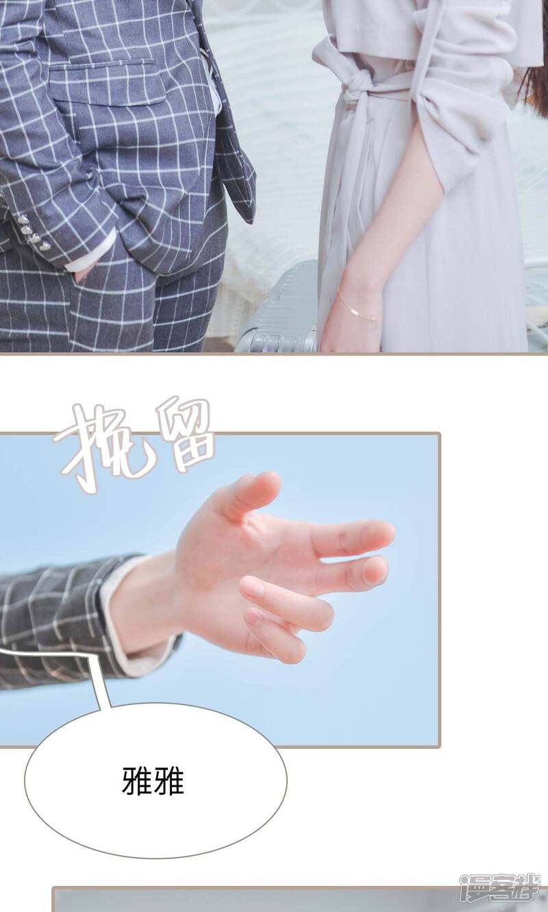 第37话-高调冷婚-剧能玩（第15张）