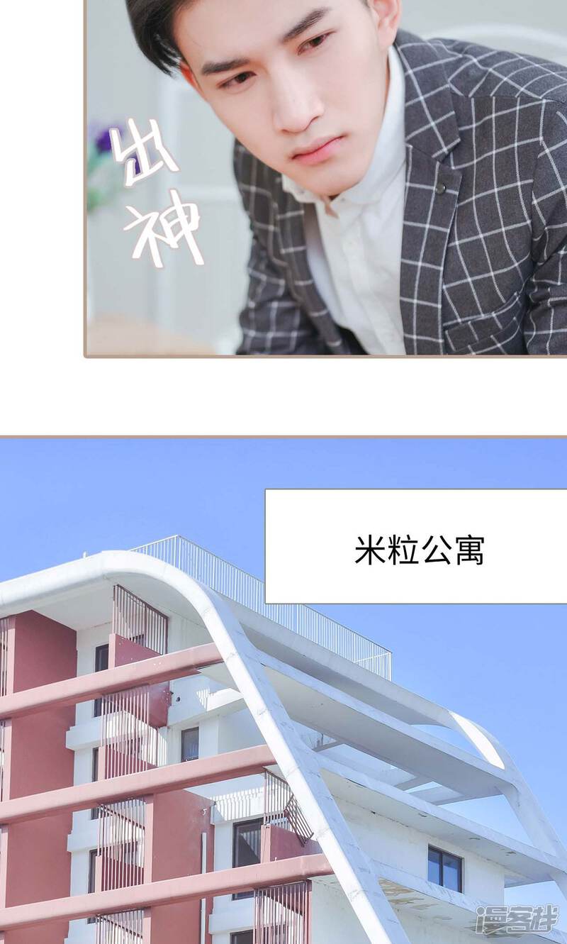 第37话-高调冷婚-剧能玩（第18张）