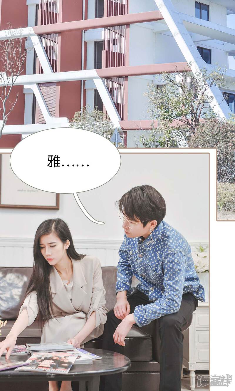 第37话-高调冷婚-剧能玩（第19张）