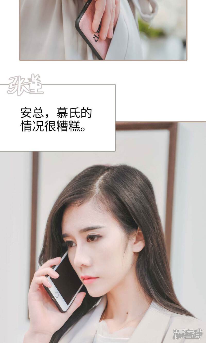 第37话-高调冷婚-剧能玩（第22张）
