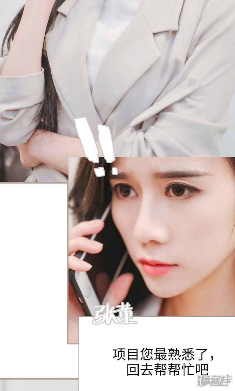 第37话-高调冷婚-剧能玩（第23张）