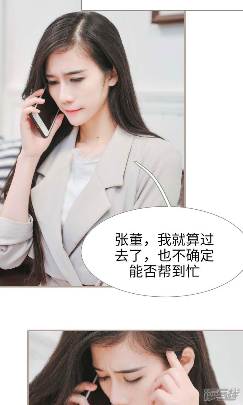 第37话-高调冷婚-剧能玩（第24张）