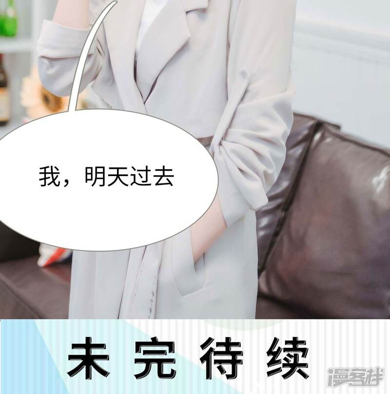 第37话-高调冷婚-剧能玩（第27张）