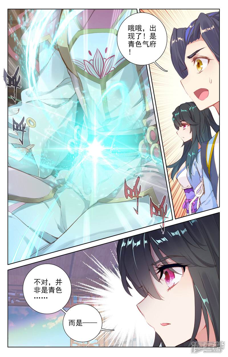 【元尊】漫画-（第49话 卫青青（上））章节漫画下拉式图片-第3张图片